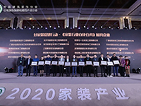 中庭裝飾集團(tuán)丁胡發(fā)聲《中國(guó)家裝行業(yè)自律公約》，鄭重承諾共建家裝行業(yè)信用體系