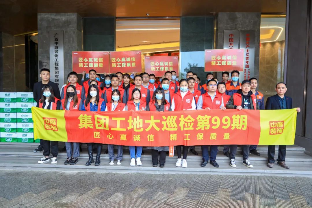 集團工地大巡檢丨匠心贏誠信，精工保質(zhì)量