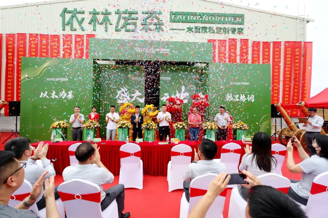 依林諾森盛大開業(yè)，中庭裝飾品質(zhì)家裝又添新助力！