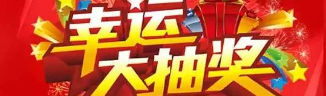 新年大惠家裝1.1折，讓你“任性購”?。。?>
        							</a>
        						</div>
        						
        						<div   id=