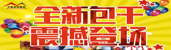 17天狂送￥6000000，比《人民的名義》更勁爆，錯過一次再等10年！?。?>
        							</a>
        						</div>
        						
        						<div   id=