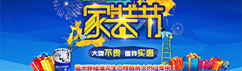 真正的家裝節(jié)來了！全房家電+全房硅藻泥+免單裝修+...點(diǎn)擊立省46800元（廣西人必看）