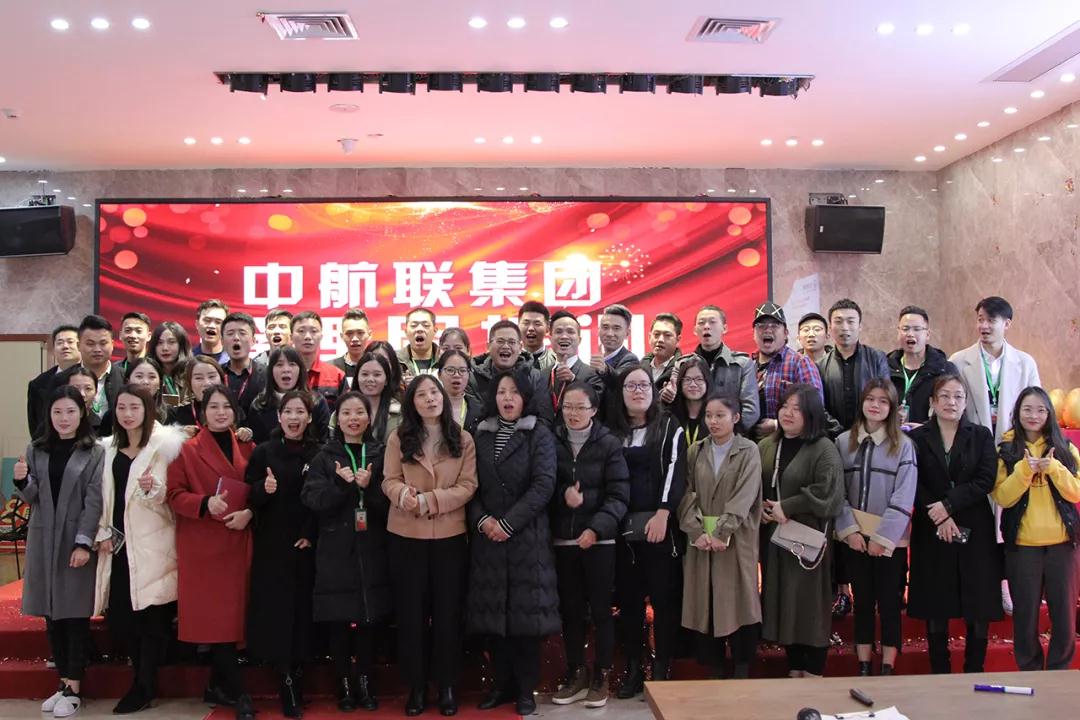 今日資訊 | 12月27日，中航聯(lián)集團(tuán)管理層培訓(xùn)會(huì)成功舉辦