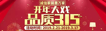 搶！2019開年大戲，把裝修交給我，您放心上班去