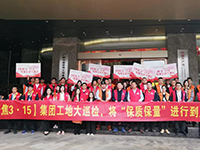 《集團工地大巡檢》第十五期 | 聚焦3·15，將“保質(zhì)保量”進行到底！