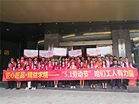 集團工地大巡檢  致敬5·1勞動節(jié)——咱們工人有力量！