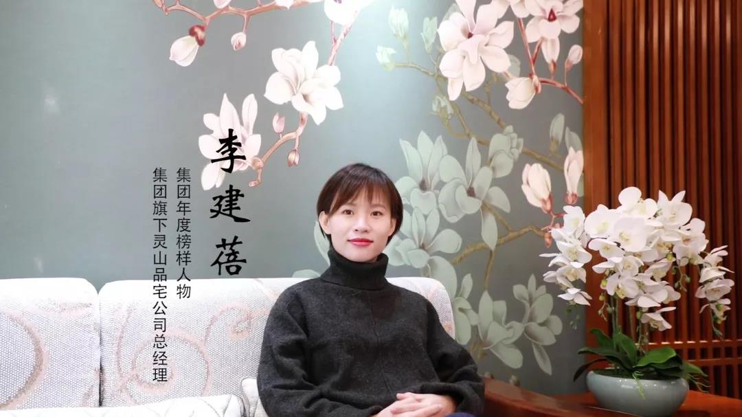 榜樣力量 | 李建蓓：主動的自律，以身作則，才能帶領(lǐng)團(tuán)隊更好的向前發(fā)展