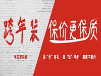 不看不知道，一看嚇一跳?？缒暄b修的好處原來這么多！