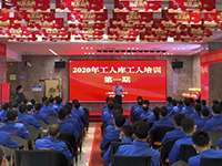 緊抓思想統(tǒng)一 | 2020年中庭集團(tuán)第一期工人庫精英培訓(xùn)圓滿結(jié)束！