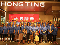 炎炎盛夏，聲聲祝福——中庭之家•2020年第二季度自有工人生日會成功舉辦！