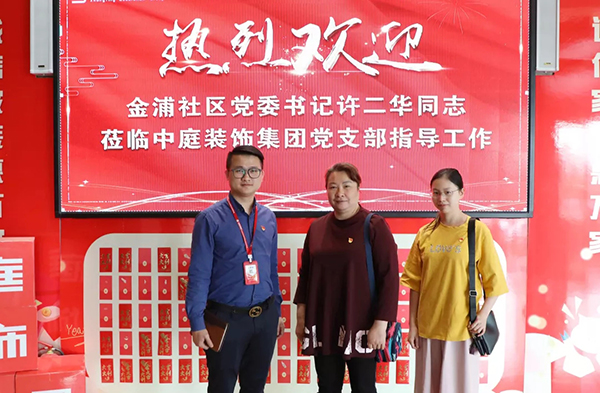 【先鋒引領(lǐng)，凝心聚力】金浦社區(qū)黨委書記蒞臨集團(tuán)宣導(dǎo)“學(xué)習(xí)強國” 平臺