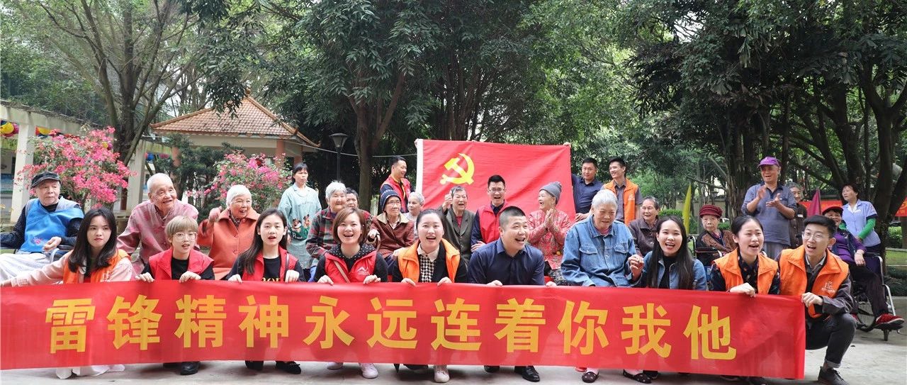 【先鋒引領(lǐng)，凝心聚力】三月學(xué)雷鋒，情暖敬老院