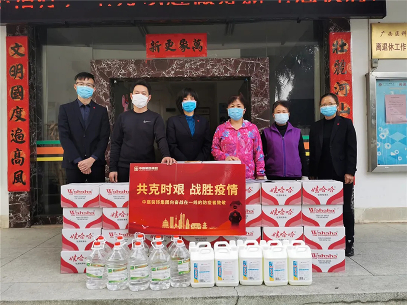 共克時艱，“疫”不容辭！中庭集團(tuán)向一線抗疫工作者捐贈防疫物資