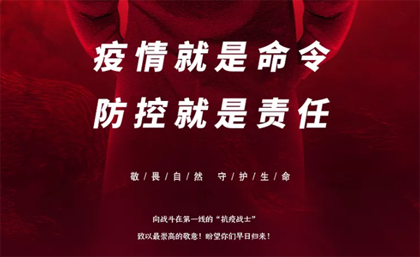 中庭支援抗疫前線，急需防疫物資供應(yīng)渠道！