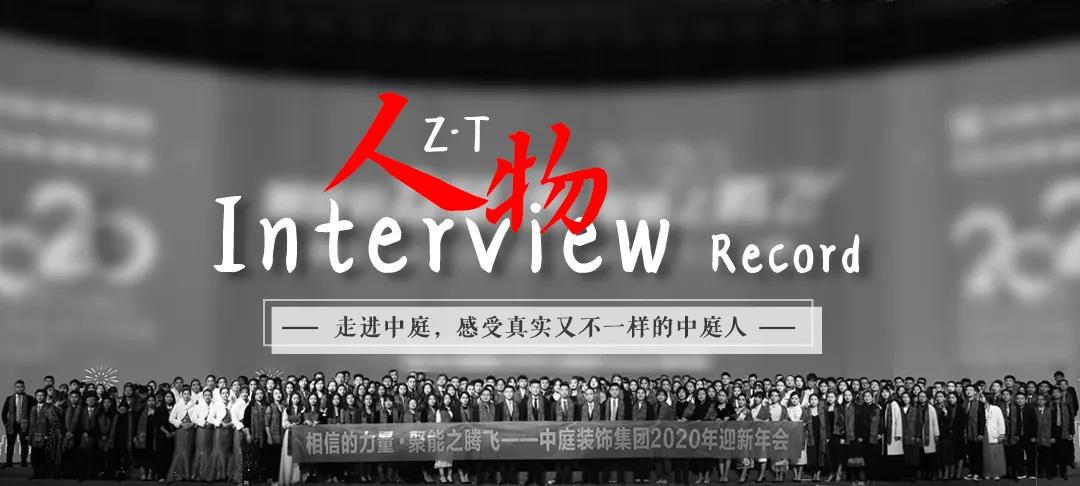 榜樣力量 | 走進中庭，感受真實又不一樣的中庭人
